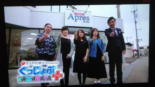アプレ店がTUY『ぐっじょぶ山形+』で放送されました~